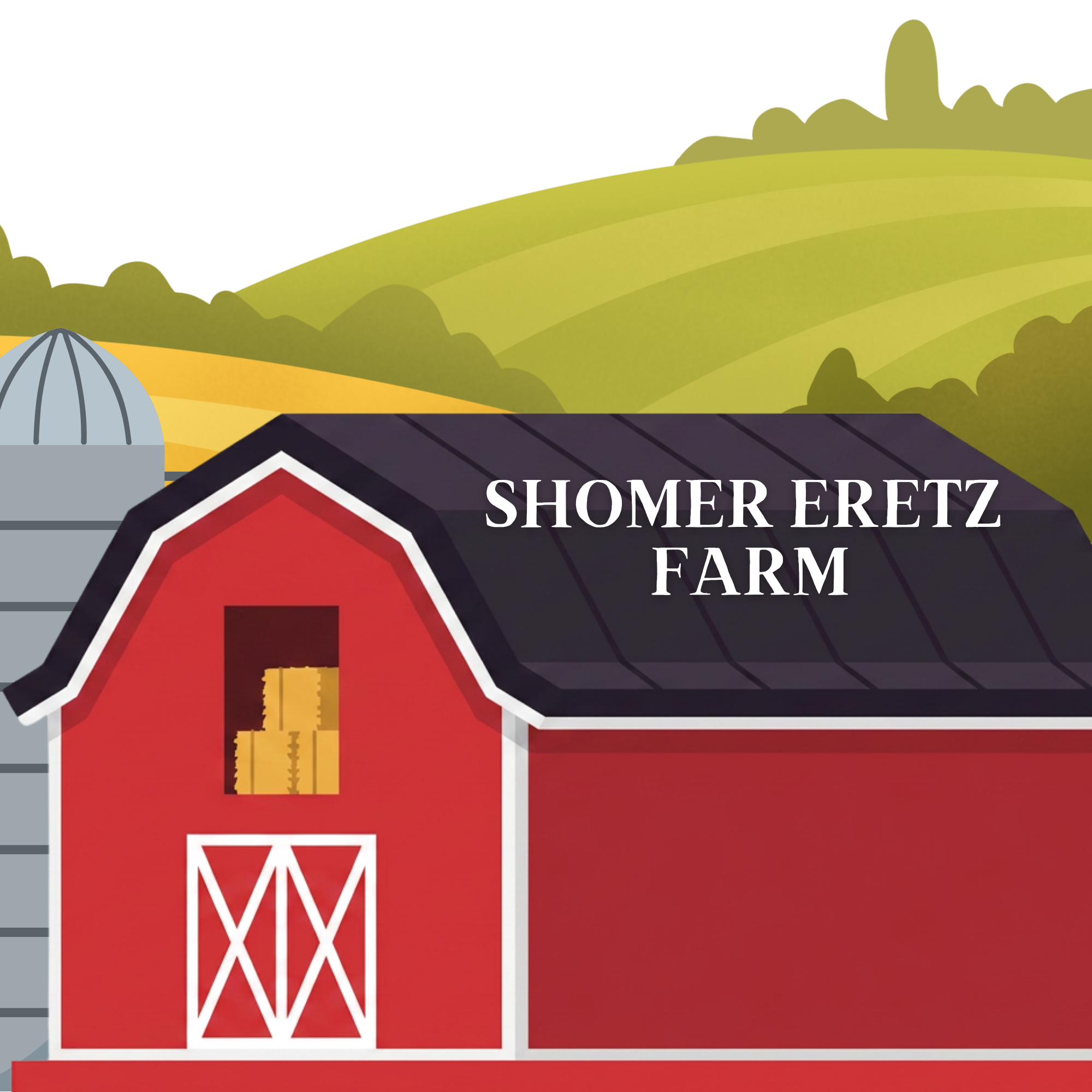 Shomer Eretz Farm
